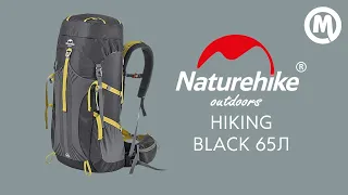 Рюкзак Naturehike Hiking black 65л. Обзор