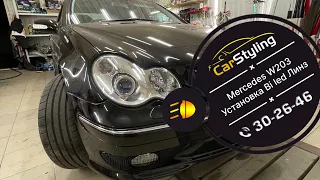 Mercedes W203 установка bi led линз. Восстановление прозрачности стекла фары