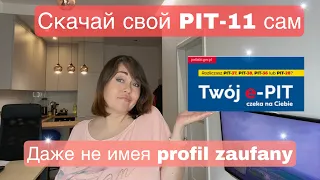 #4. Работодатель не выдал ПИТ11. Что делать? Как найти PIT-11 с помощью Twój e-PIT?