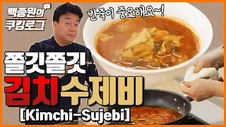 Hand-Pulled Kimchi Sujebi!