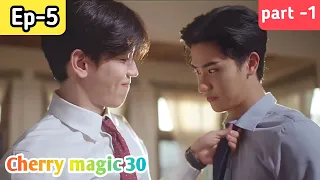 Cherry magic 30 Ep -5|| part -1|| Hindi explanation