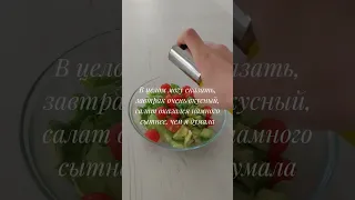 Диета Дженни 🥑