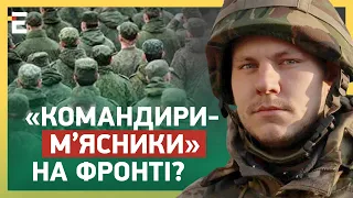 НАЗАРЕНКО: Коли ЗАКІНЧИТЬСЯ ВІЙНА? / «Командири-М’ЯСНИКИ» на фронті?