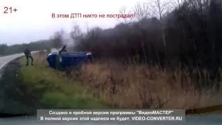 Подборка Аварий и ДТП ноябрь 2013 часть 5 Car crash compilation 2013 1