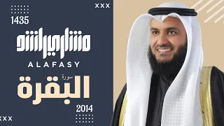 سورة البقرة 2014م الشيخ مشاري راشد العفاسي Surah Al-Baqarah Mishary Rashed Alafasy