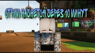 ИВЕНТ В ВАНИЛЬНОМ ВЫЖИВАНИЕ В MINECRAFT!!!