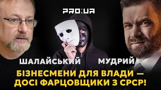 Наші гроші: влада проти бізнесу! Мораторій на перевірки закінчився — буде безліч кримінальних справ