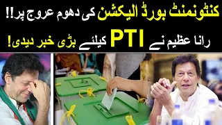 Cantonment Board Election 2021 | Rana Azeem reveals big News for PTI | 92NewsHD