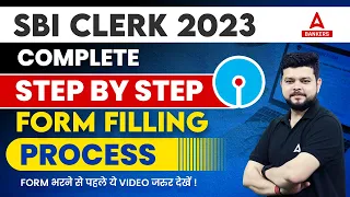 SBI Clerk Form Fill Up 2023 | SBI Clerk Apply Online 2023 | SBI Clerk Ka Form Kaise Bhare | Details
