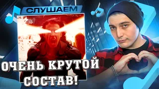 Falling In Reverse - "Ronald" (feat. Tech N9ne & Alex Terrible) I РЕАКЦИЯ