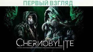 Chernobylite - Первый взгляд - Атмосфера топ