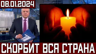 Первый Канал Сообщил..Скончался Знаменитый Советский и Российский Актёр Театра и Кино..