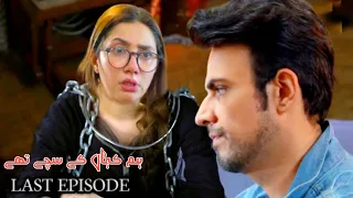 Hum Kahan Ke Sachay Thay Episode 17 Promo