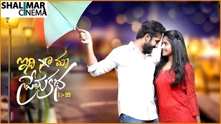 Idi Maa Premakatha Movie Motion Teaser || Anchor Ravi, Meghana Lokesh || Shalimarcinema