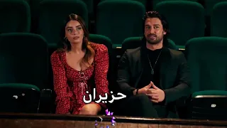 حكاية جزيرة الحلقة 21 إعلان 1 كامل مترجم للعربية