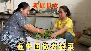 Lao daughter-in-law has not eaten the dishes grown by elders for several days. Can you succeed in t