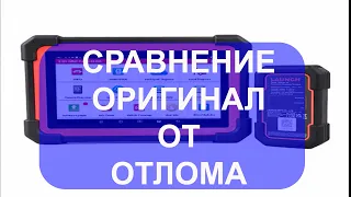 Сравнение LAunch оригинал от отлома через пол года использования