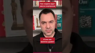 Нас ждут приятные сюрпризы!