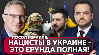 ⚡️Посол БРОДСКИЙ: Нас не защитит НАТО. Украину ждет судьба Израиля. У спецслужб нет секретов про РФ