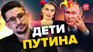 🤡Тайная жизнь ПУТИНА с любовницей КАБАЕВОЙ / Какие общие дети? / Секретная РЕЗИДЕНЦИЯ @MackNack