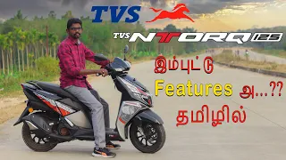 Scooter'ல இப்படி எல்லாம் Features'ஆ | TVS NTORQ | Best 125cc Scooter.? | Tamil Review | Chakkaram