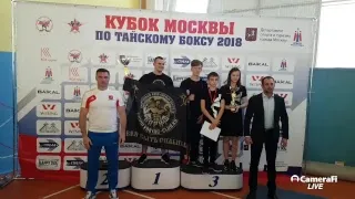 Кубок Москвы по тайскому боксу 2018 день 3