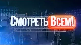 Смотреть Всем  Полный выпуск  эфир от 25.01.2017