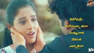 Whatsapp Status Telugu Lyrics💝💝||Nagarjuna Movie |Shivamani Movie