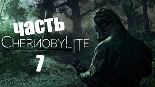 Прохождение Chernobylite часть 7 - Предатель