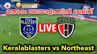 Keralablasters vs Northeast United fc live / keralablasters live / neufc live / kbfc vs neufc live