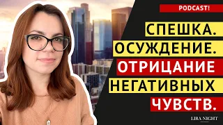 НИКОГДА НЕ ДЕЛАЙТЕ ЭТОГО ЕСЛИ ХОТИТЕ ПОВЫСИТЬ ВИБРАЦИИ И ПРИТЯГИВАТЬ УСПЕХ!