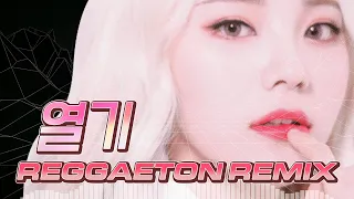 이달의 소녀 (LOONA) 🔥 "열기 (John Bazooka Remix)" HEAT Reggaeton Ver.