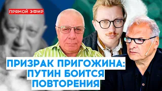 🔴СКАНДАЛ В АРМИИ РОССИИ: Путин решил ослабить позиции ШОЙГУ - БЕЛЯТ & ФЕЛЬШТИНСКИЙ & ФЕДОРОВ