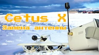 Betafpv Cetus X - замена антенны. Lumenier Micro AXII 2 и Lollipop 4 на аналоговый FPV тайнивуп