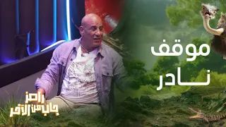 رامز جاب من الآخر | الحلقة 4 | محمد لطفي يحكي لأول مرة سر خلافه المضحك مع محمد شاهين منذ سنوات طويلة