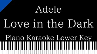 【Piano Karaoke Instrumental】Love in the Dark  / Adele【Lower Key】