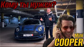 Что это за Mini? Кто ездит на этих автомобилях и почему и их так много?