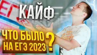 Каким был ЕГЭ 2023 по физике?