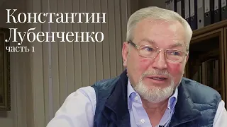 Moscow Lawyers 2.0: #84 Константин Лубенченко (Юрфак МГУ) - Часть 1