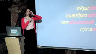 01 04 15 Курилка Гутенберга «Русский язык на грани нервного срыва»