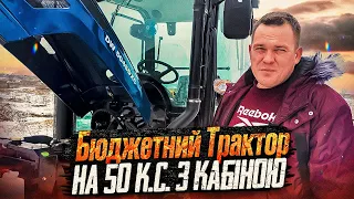 Бюджетний МініТрактор на 50 к.с. З Кабіною - DW 504 SDXC