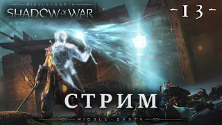 Middle-earth: Shadow of War - Настоящий Финал. (Xbox Series S).