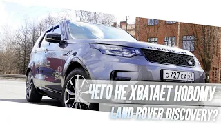 Тюнинг и дооснащение Land Rover Discovery 5