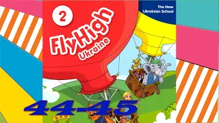 Fly High Ukraine 2 Me And My Family Sally's Story The grey duck Сторінки 44-45 & Activity Book ✔