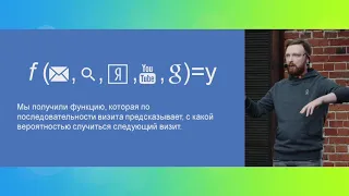 Алексей Чернобровов, Консультант по data science и аналитике