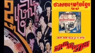 Khmer song Hits collections