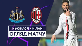 Newcastle — Milan | Highlights | Matchday 6 | Football | UEFA Champions League