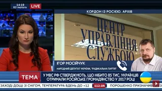 Мосійчук: Подолати міграцію можна лише давши людям роботу і зарплати в Україні