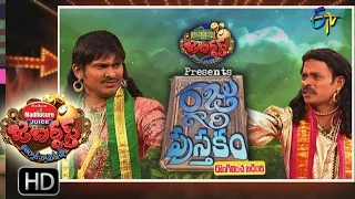 జబర్దస్త్ | 22  సెప్టెంబర్  2016 | ఈటీవీ తెలుగు