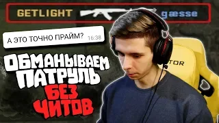 БАНИМ АККАУНТ ПАТРУЛЕМ #63 ВНЕДРИЛ БОТА НА ПОМОЩЬ